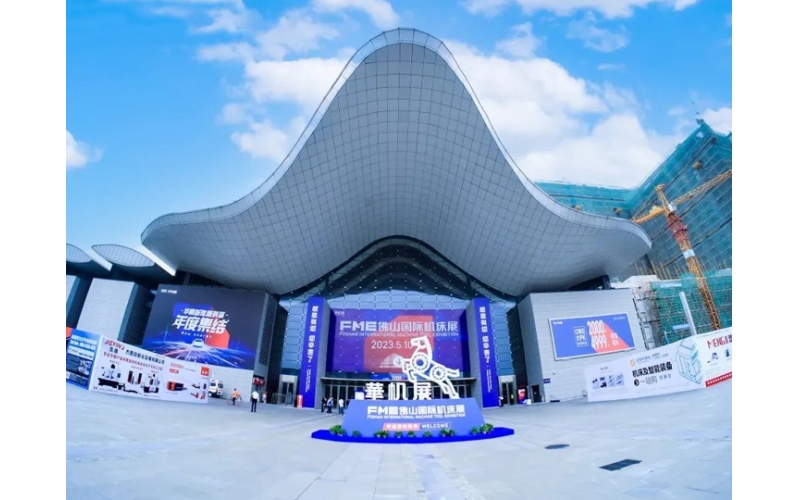 2023.5.10年佛山国际机床展